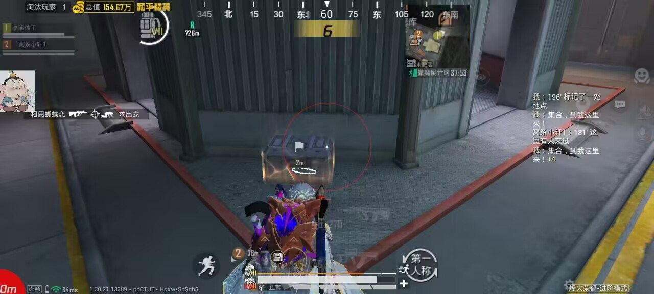 和平精英辅助的道德与规则探讨的配图，内容相关：过度依赖辅助可能导致玩家技术退化，一旦失去外挂便无法正常游戏。建议将辅助作为临时提升体验的工具，而非...